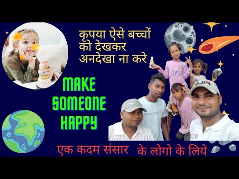 Helping Poor Children | जरूरतमंद बच्चों की मदद का छोटा प्रयास 🙏 | Spreading Delight