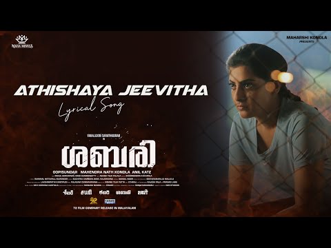 Athishaya Jeevitha - Lyrical Song | SABARI (Malayalam) | Varalaxmi Sarathkumar | Gopi Sundar