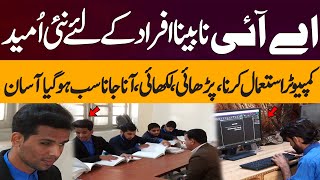 AI Brings New Hope for Blind People: Making Computer Use, Reading, Writing, and Mobility Easier