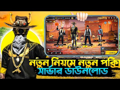 New Viral VIP Proxy Server Download ✅ Free Fire ✅