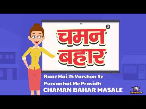 Chaman Bahar Masale