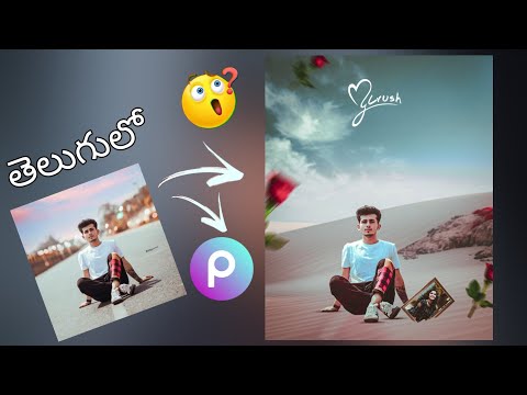 Crush photo editing in telugu | anupama parameswaran photo editing in telugu| anupama @SanaEditing