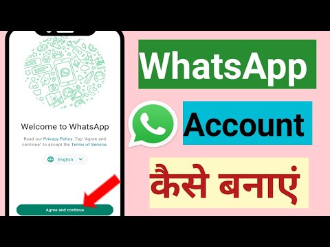 WhatsApp Account Kaise Banaye | How To Create WhatsApp Account | whatsapp id kaise  banaya jata hai