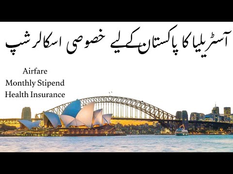 Australian Awards Scholarship| Australian Awards Scholarship for Master | آسٹریلین ایوارڈز اسکالرشپ