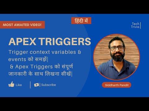 Apex Triggers लिखना सीखें|  | Triggers के बारे में संपूर्ण जानकारी | Context Variables & Events|
