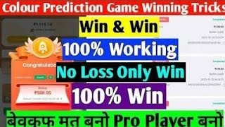 Color trading winning trick | wingo | fantasy gems | basantclub | foryoupage  | ar tech 2 