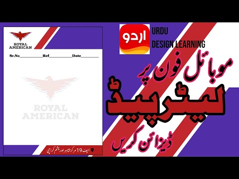 Professional letterhead making #letterpad #professionalletterpad