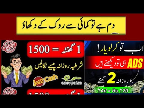 how to make money online in Pakistan/earn money  online# makemoneyonline#earnmoneyapp