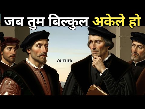 बिना किसी सहारे के सफल कैसे बनें – Machiavelli