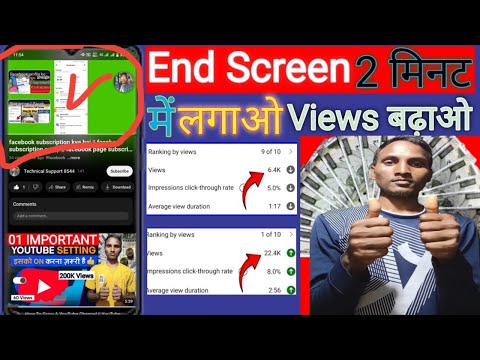 How To Add End Screen On YouTube Video || End Screen Kaise Lagaye 2024 || @Sandipdharmsu