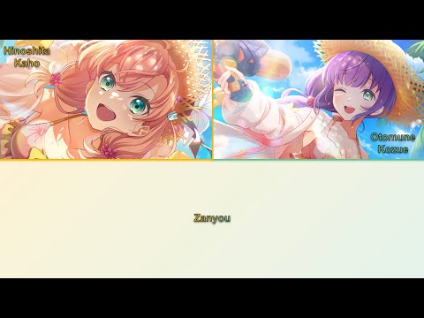 Cerise Bouquet - Zanyou [KAN, ROM, ENG]