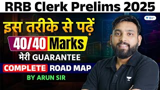 RRB CLERK PRE 2025 | COMPLETE ROADMAP | SCORE 40/40 MARKS IN QUANT | DETAILED STRATEGY BY ARUN SIR