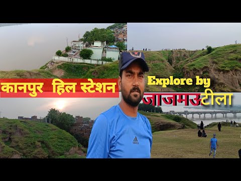 Jajmau tila Kanpur| Kanpur Hill station| Adventure at jajmaubtila KanpurHill station Explore #kanpur