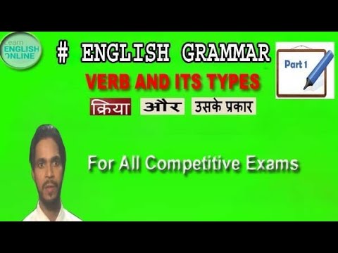 WHAT IS VERB AND TYPES OF VERBS // PART-1// FOR ALL COMPETITIVE EXAMS OF ENGLISH