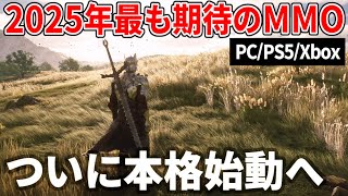 美麗オープンワールドMMORPG『クロノオデッセイ』βテストが正式決定！ついに実際のプレイが可能に…