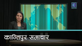 Kantipur Samachar | कान्तिपुर समाचार, २ असोज २०८२