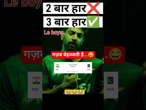 😂 India vs Pakistan | Asia Cup 2025 Final Cricket Meme 🏏
