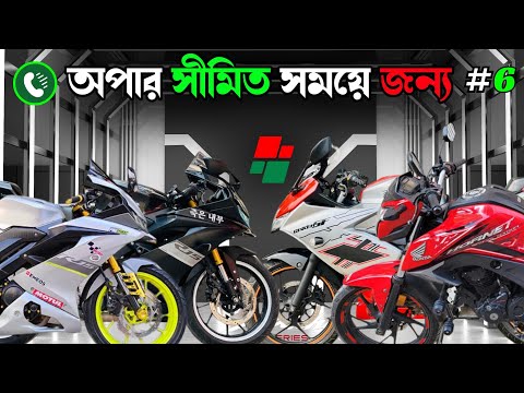 Used Bike price in Bangladesh 2024 | Used Bike Price in Bangladesh | Bike Price in BANGLADESH | 🇧🇩🇧🇩