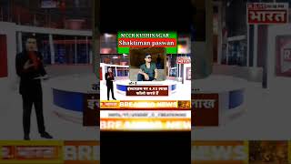 #viral republic Bharat media report #republicbharat #republicnetwork #digitalairstrike