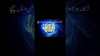 Ya Auwalu ka wazifa#shorts #ytshorts #wazifa #allah #quran