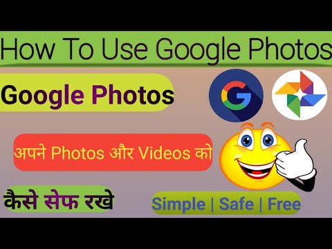 How To Use Google Photos In Hindi - 😊🔥🔥 Google photo App इस्तेमाल करने का प्रोसेस ! पुरी जानकारी !