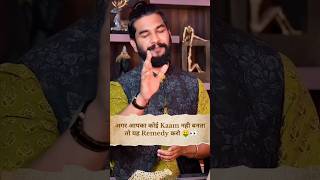 Problems | Remedies | shorts #shorts #problems #solution #trending #viral #lifeproblems