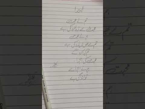 Love Began With You 💞 | Heart Touching Urdu Poetry | #zainpoetry #shorts #trendingshorts