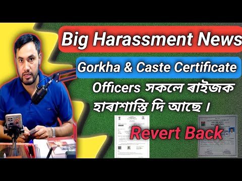 Caste Certificate and Gorkha Certificate Revert Back Problem Resolved/Assam E district Amtron portal