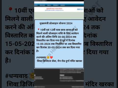 #Inter or #Matric #Scholarship #Online ka Date Kab tak hai | Jane New Date #2024 | Inter Scholarship