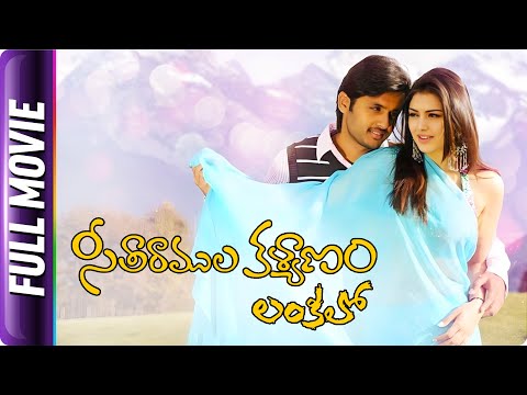 Seetharamula Kalyanam Lankalo - Telugu Full Movie - Nitin, Hansika, Brahmanandam, Suman