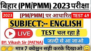 paramedical 2023 English most vvi Question ||  Bihar Paramedical english question 2023 ||