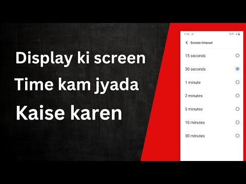 phone ki screen time kaise kam jyada karen | how to screen time low high