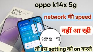 Oppo k14x me network speed kaise aati hai | oppo k14x network speed setting