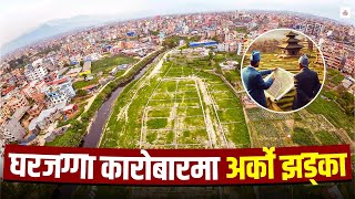 घरजग्गाको मन्दीमाथि कित्ताकाटमा वाधा, के गर्दैछ सरकार ? GHAR JAGGA ।  NEPAL SHOW ।।