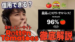 Rotten Tomatoes! 《Jagamond Saito's Radio Show Critiquing Movie Marketing #103 Part 2》 #MovieTalk