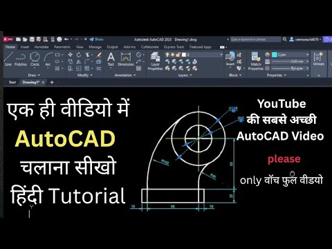 AutoCAD की सबसे आसान वीडियो Student'S के लिये। हिंदी में |प्रजापति।@Designcarrier #autocadtutorial