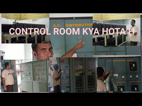 what's substation control room substation control room kya hota h control room ki working kya hoti h
