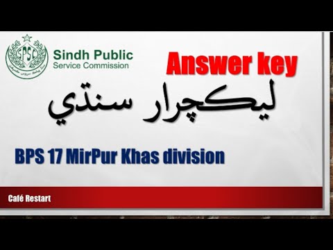 SPSC key of Lecturer Sindhi BPS 17 Mirpur Khas Div #spscexams #witten #spscjobs