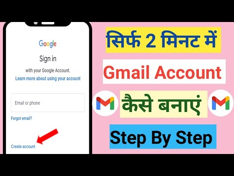 Gmail Account Kaise Banaye||How To Create Gmail Account||gmail id kaise banaye||email kaise banaen