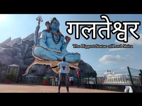 Galteswar Mahadev Temple 🔱| શિવજીની સૌથી ઊંચી પ્રતિમા😲 | १२ ज्योतिर्लिंग | Nimesh Kanthariya Vlogs