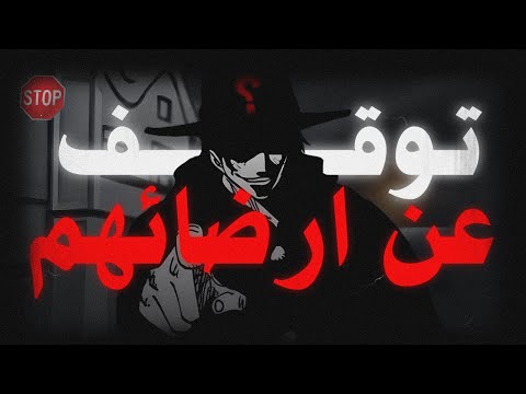 مرض إرضاء الناس !