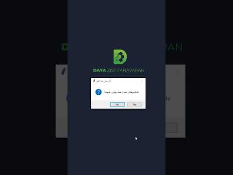 با احترام به تمامی رشته‌ها، صرفا جهت فان 😁 #بیوتکنولوژی