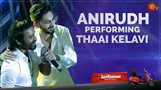 Anirudh performing Thaai Kelavi! | Thiruchitrambalam Audio Launch | Dhanush | Sun TV