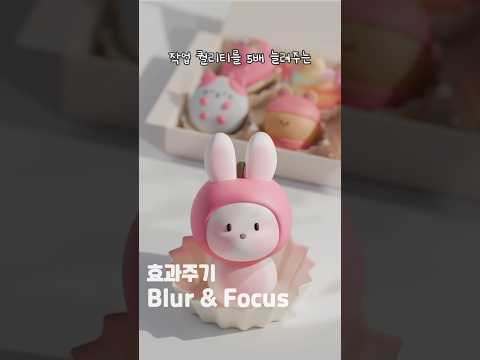 Depth of field 효과 주기 #shorts #blender #블렌더 #blendertutorial #블렌더3d