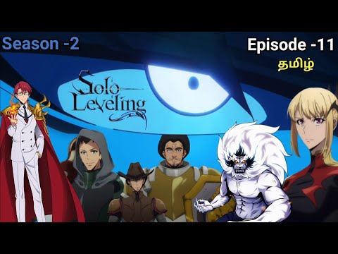 Solo Leveling Season 2 | Episode - 11 Explanation in Tamil | தமிழ் | Anime tamil review