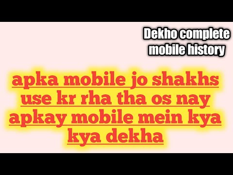 Mobile History Check Karne Ka Tarika | Mobile History Kaise Check Karen | Mobile History Check Code