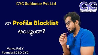 నా Profile Blacklist అయ్యిందా? | Software testing course pay after placement | CYC | Vanya raj
