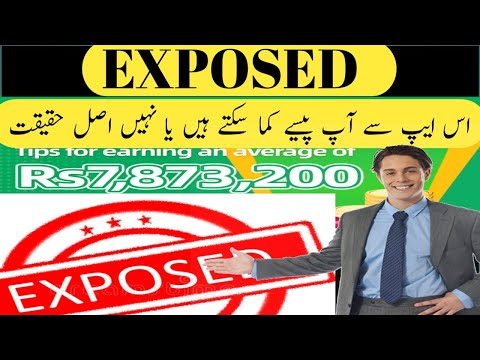 King Kong | King Kong App Review | King Kong Exposed