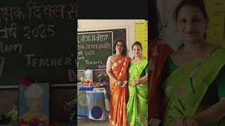 Teacher's Day Celebration #primary #education #schoolprogram #basic