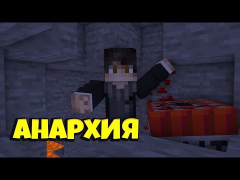 🔥ЭТО ЛУЧШИЙ АНАРХИЧЕСКИЙ СЕРВЕР 1.12.2 - 1.16.5 ⚔ ТОП СЕРВЕР МАЙНКРАФТ 2024 | FunFake🔥